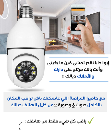 كاميرا المراقبه