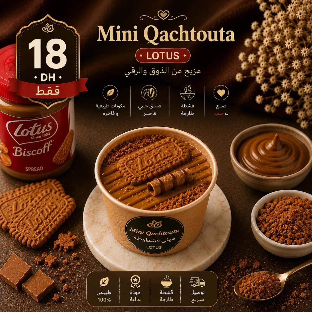 Mini Qachtouta 😮‍💨