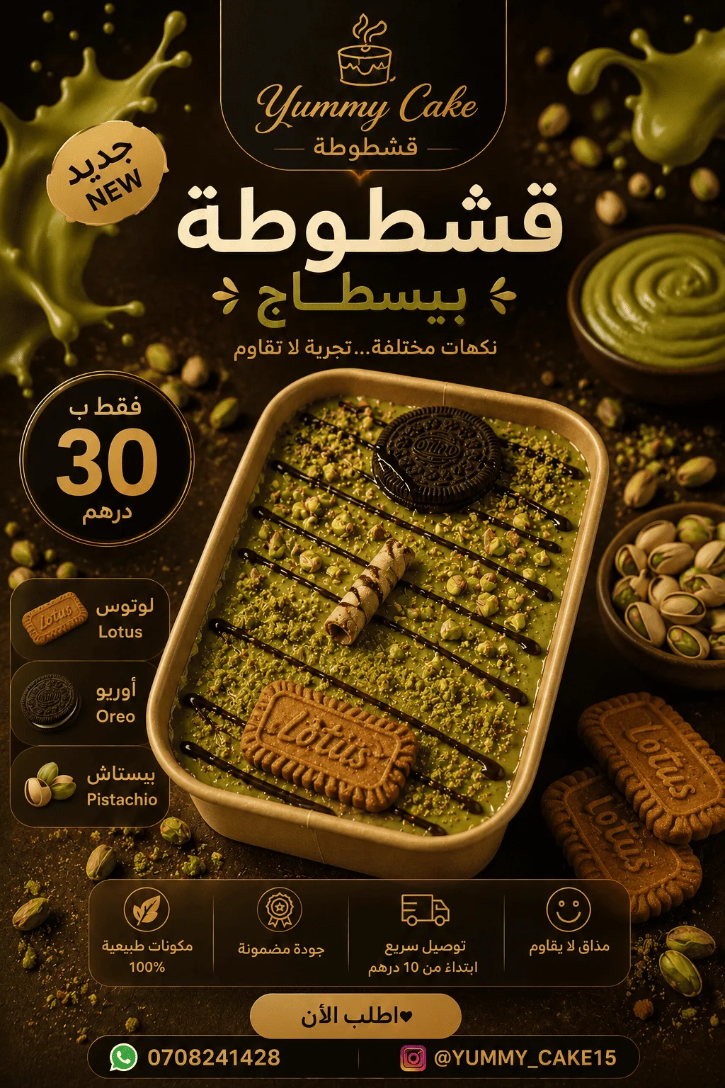 بيسطاش