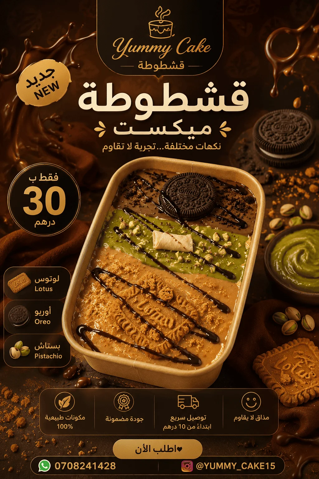ميكست