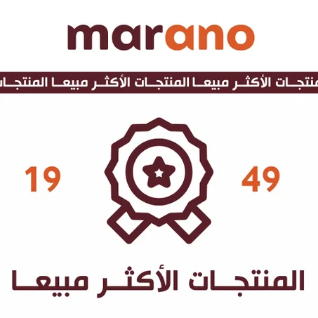 المنتجات الأكثر مبيعا