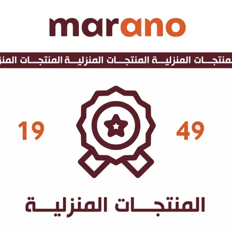 المنتجات المنزلية