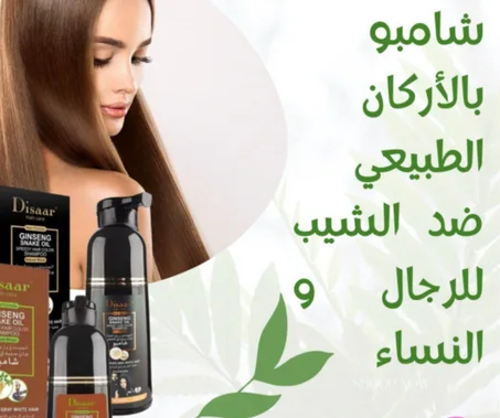 shampoo