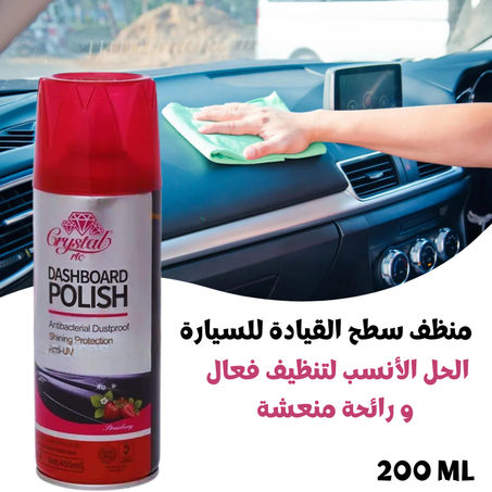 منظف سطح القيادة للسيارة CRYSTAL