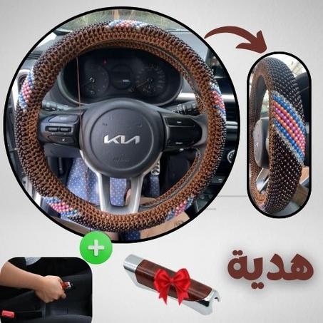 غطاء عجلة القيادة الفاخر مع هدية غطاء مقبض فرامل اليد بنفس اللون