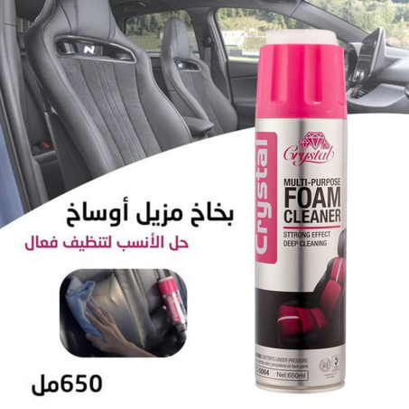 المنظف الرغوي  CRYSTAL  لسقف و مقاعد السيارة