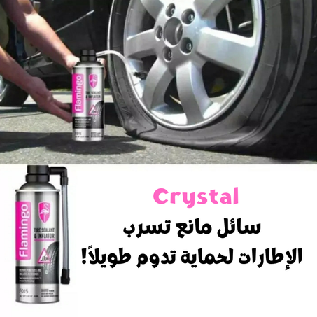 Crystal – سائل مانع تسرب الإطارات لحماية تدوم طويلاً!