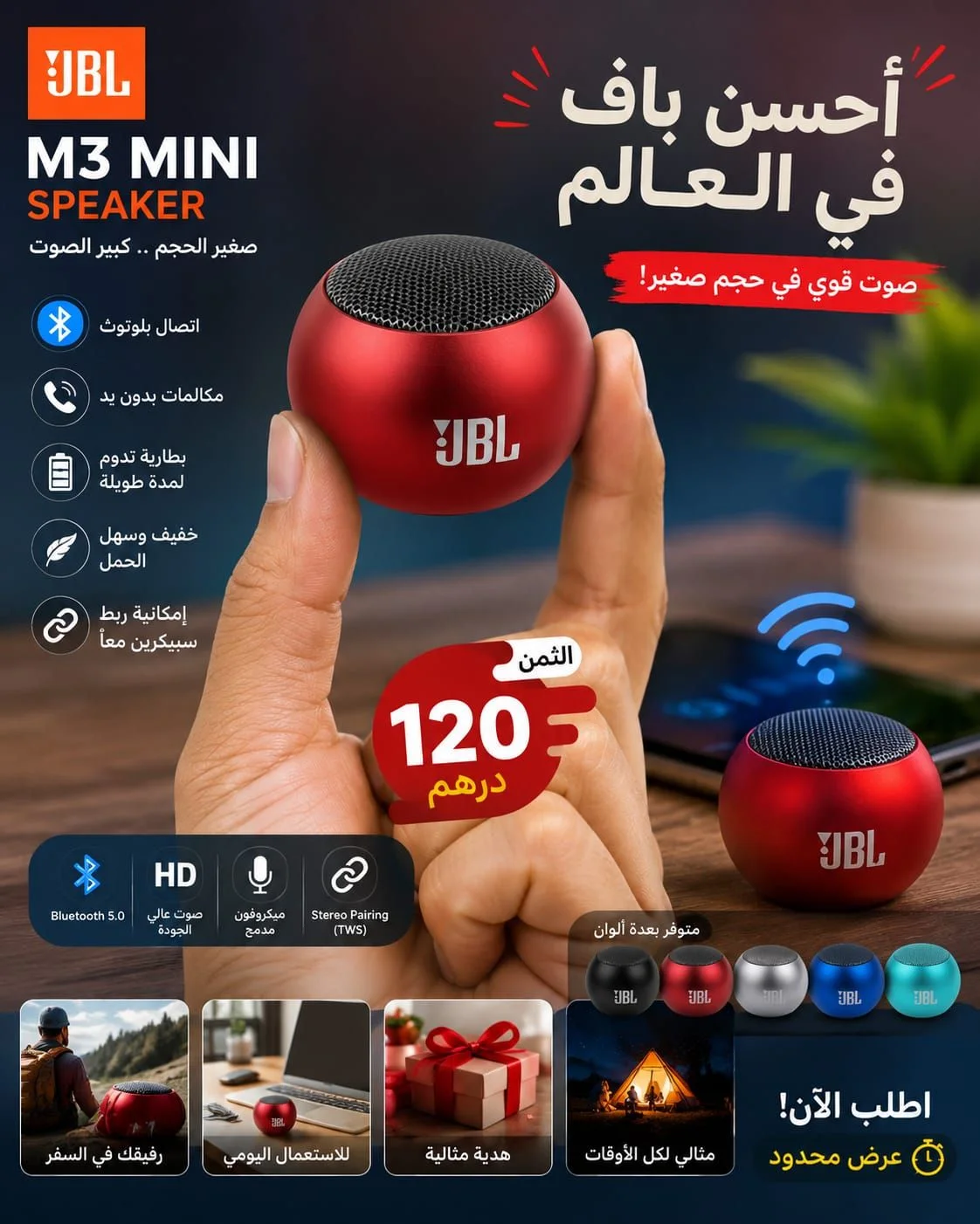 JBL مكبر الصور صغير  M3