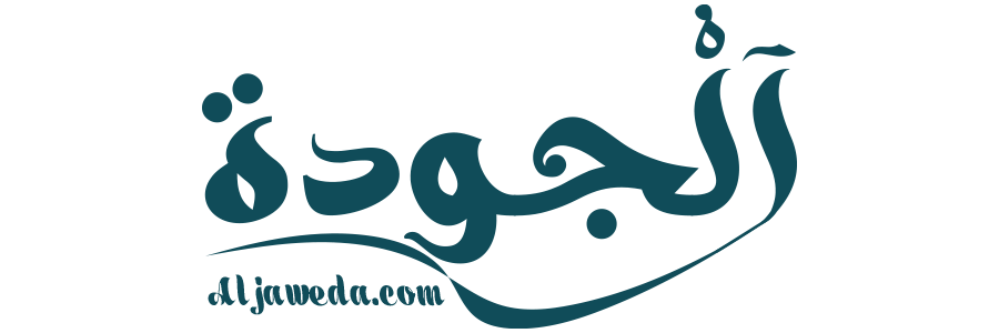 Aljaweda