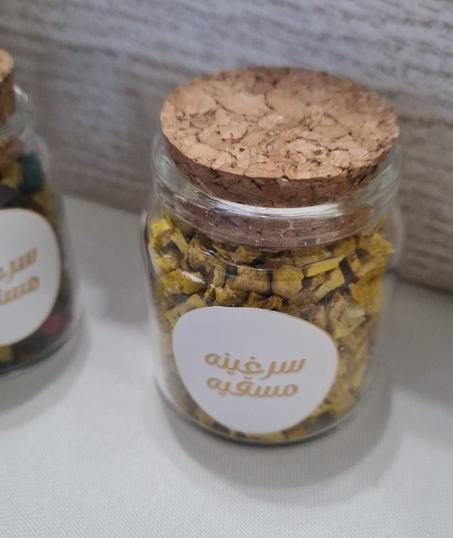 سرغينة مسقية