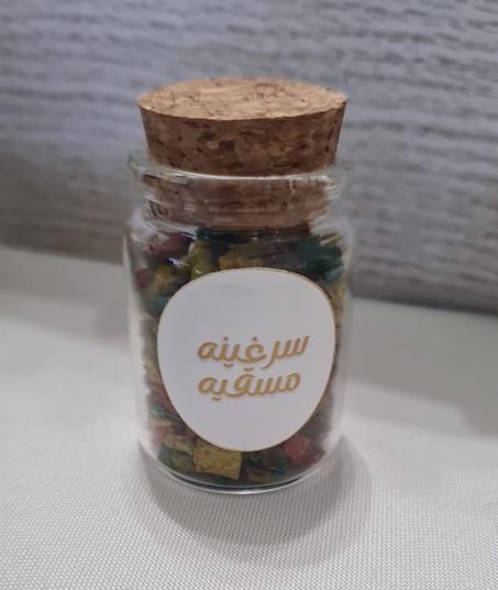 سرغينة مسقية