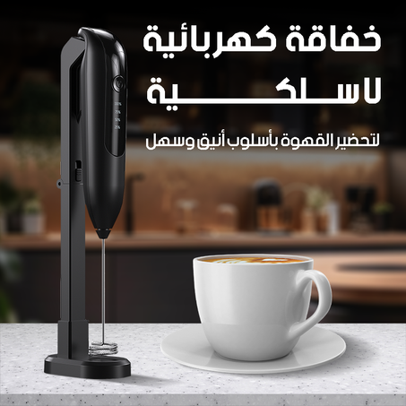 خفاقة كهربائية سوداء
