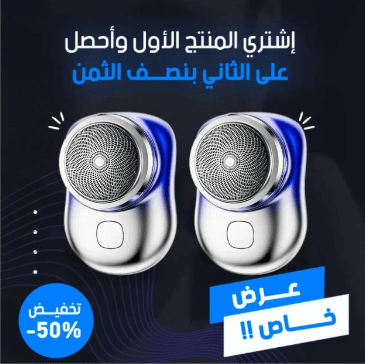 ماكينة حلاقة شعر الجسم والوجه للرجال والنساء