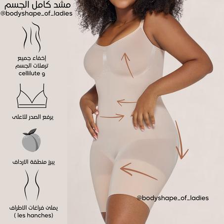 مشد كامل الجسم 💯✅💖