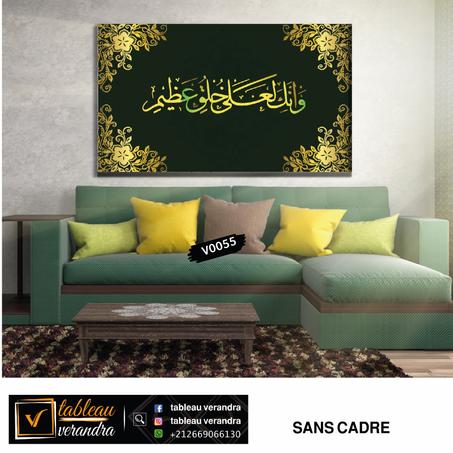 Tableaux islamique