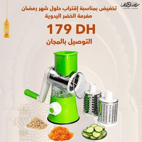 مفرمة الخضر اليدوية التوصيل بالمجان الدفع عند الإستلام