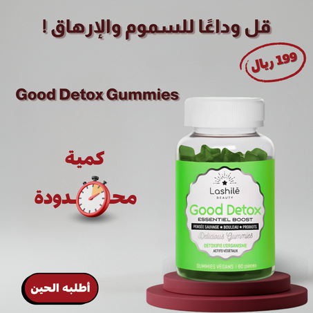 Good Detox Gummies
