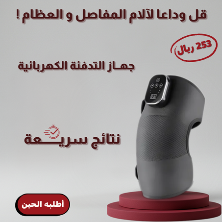 جهاز التدفئة الكهربائية