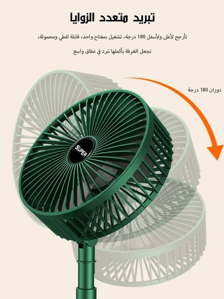 Small cordless fan