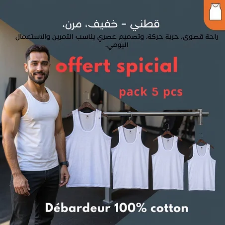 💯  باك 5 قطع ديدباردور 100% قطن بسعر مفاجئ!