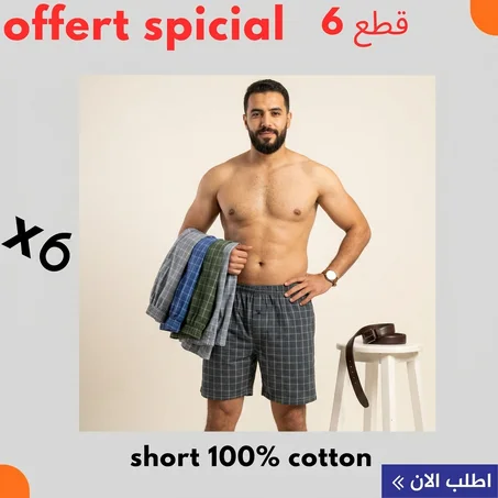 🔥 باك 6 شورطات صيفية خفاف100% قطن بأفضل سعر في الجزائر!