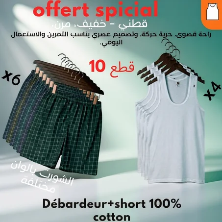 شورطات 6 + 4 ديدبارات (10 قطع 100% قطن)   بأفضل سعر في الجزائر !