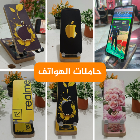 حاملات الهواتف