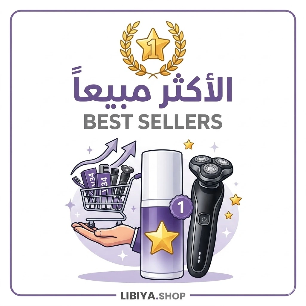 المنتجات الأكثر مبيعاً