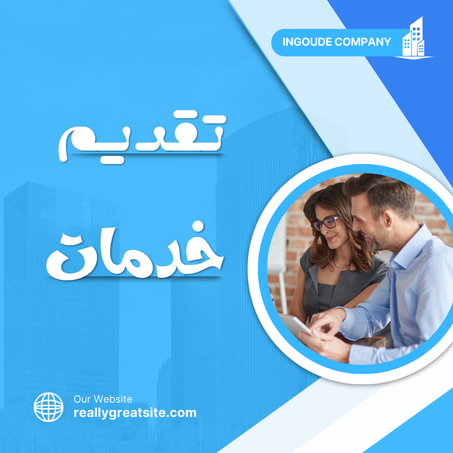 خدمات