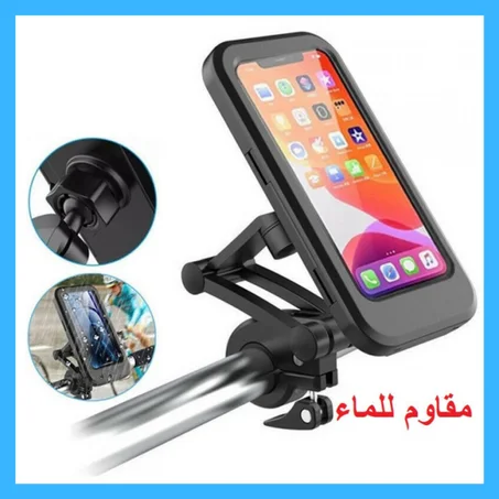 حامل الهاتف للدرجات مقاوم للماء