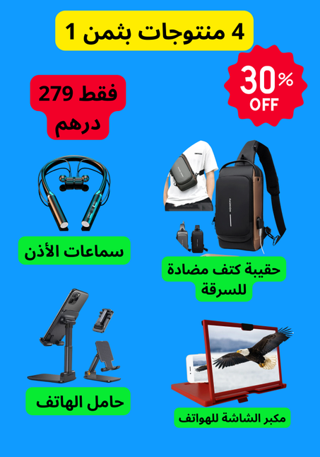 منتوجات شخصية
