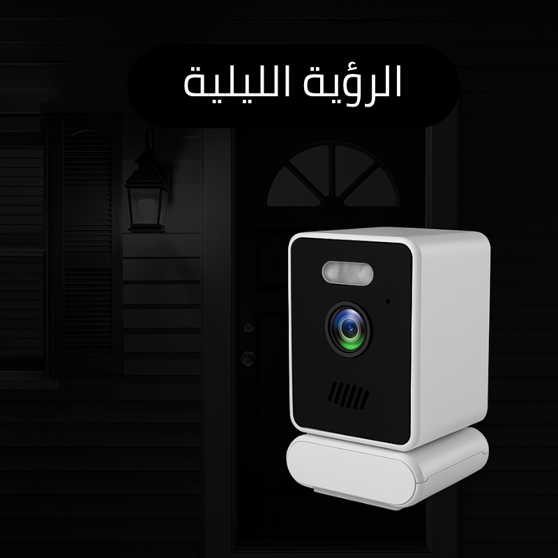 أمان ذكي بمنتهى البساطة – كاميرا واي فاي داخلية برؤية ليلية