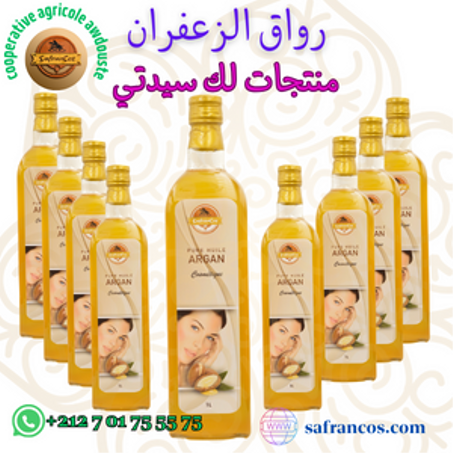 منتوجات للتجميل