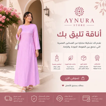 فستان أنيق بتصميم راقٍ عنوان للأناقة العصرية يجمع بين البساطة والفخامة في تصميم واحد
