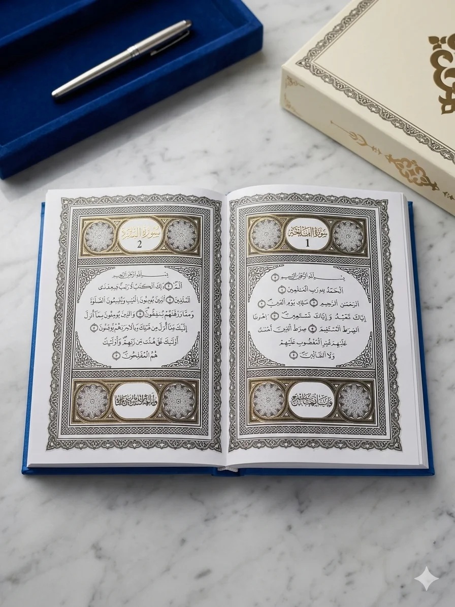 Pack Cadeau : مصحف + سجادة + تسبيح