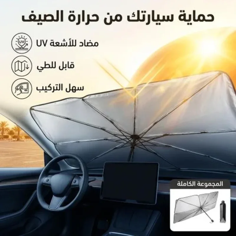 Pare-soleil pliable pour pare-brise