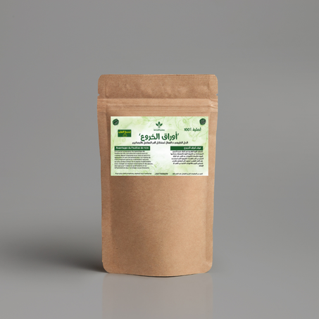 أوراق الخروع لعلاج آلام المفاصل والروماتيزم و الركبة