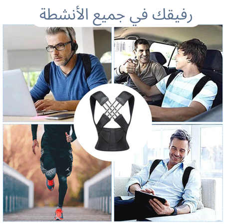 حزام دعم الظهر