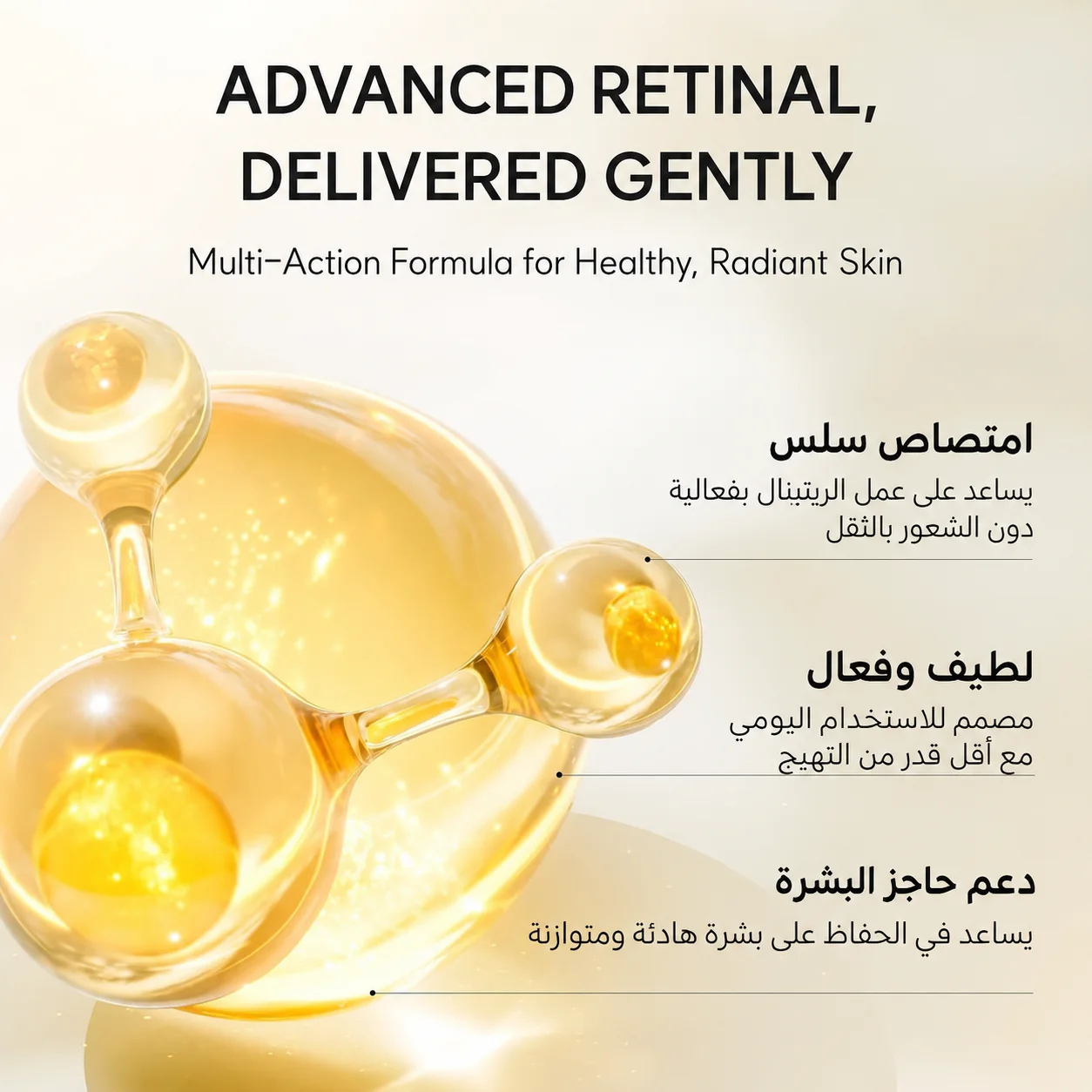 سيروم أرينسيا ريتنال معزز لمنطقة العين   Arencia Retinal Eye Area Booster Serum
