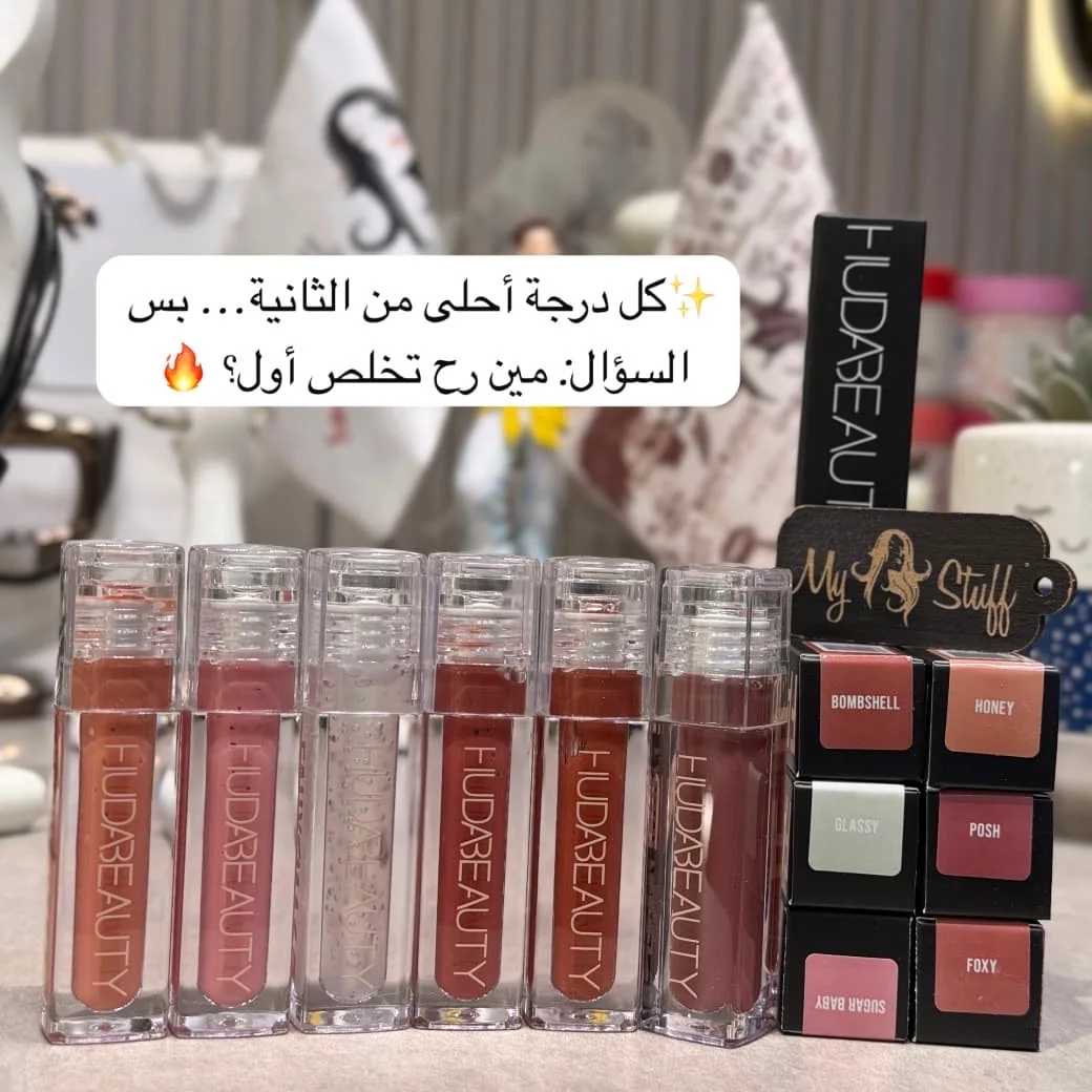 lipgloss hudabeauty ملمع شفاه هدى بيوتي