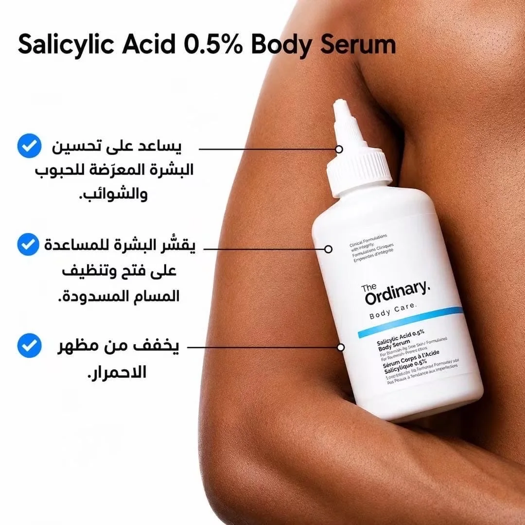 The Ordinary Salicylic Acid 0.5% Body Serum – 240 mL ذا أورديناري سيروم الجسم بحمض الساليسيليك 0.5% – 240 مل