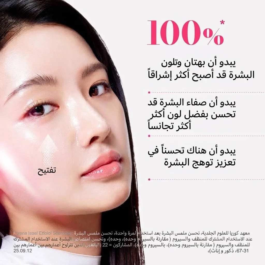 تونر معزز لتفتيح البشرة بحمض النياسيناميد والترانيكساميك Niacinamide Tranexamic Acid Brightening Booster Toner