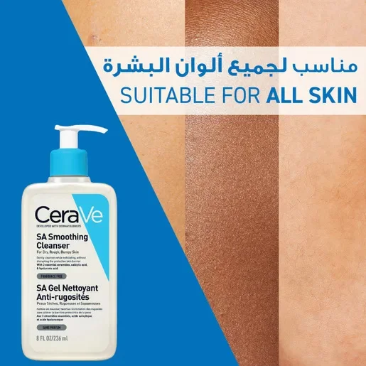 غسول إس إيه المنعم للبشرة العادية والجافة 236 ملCeraVe SA Smoothing Cleanser for normal, dry and rough skin 236ml