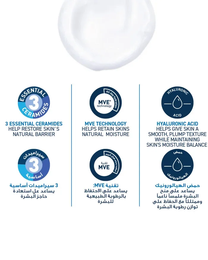 غسول ومرطب البشرة سيرافي 236ما CeraVe Hydrating Cleanser