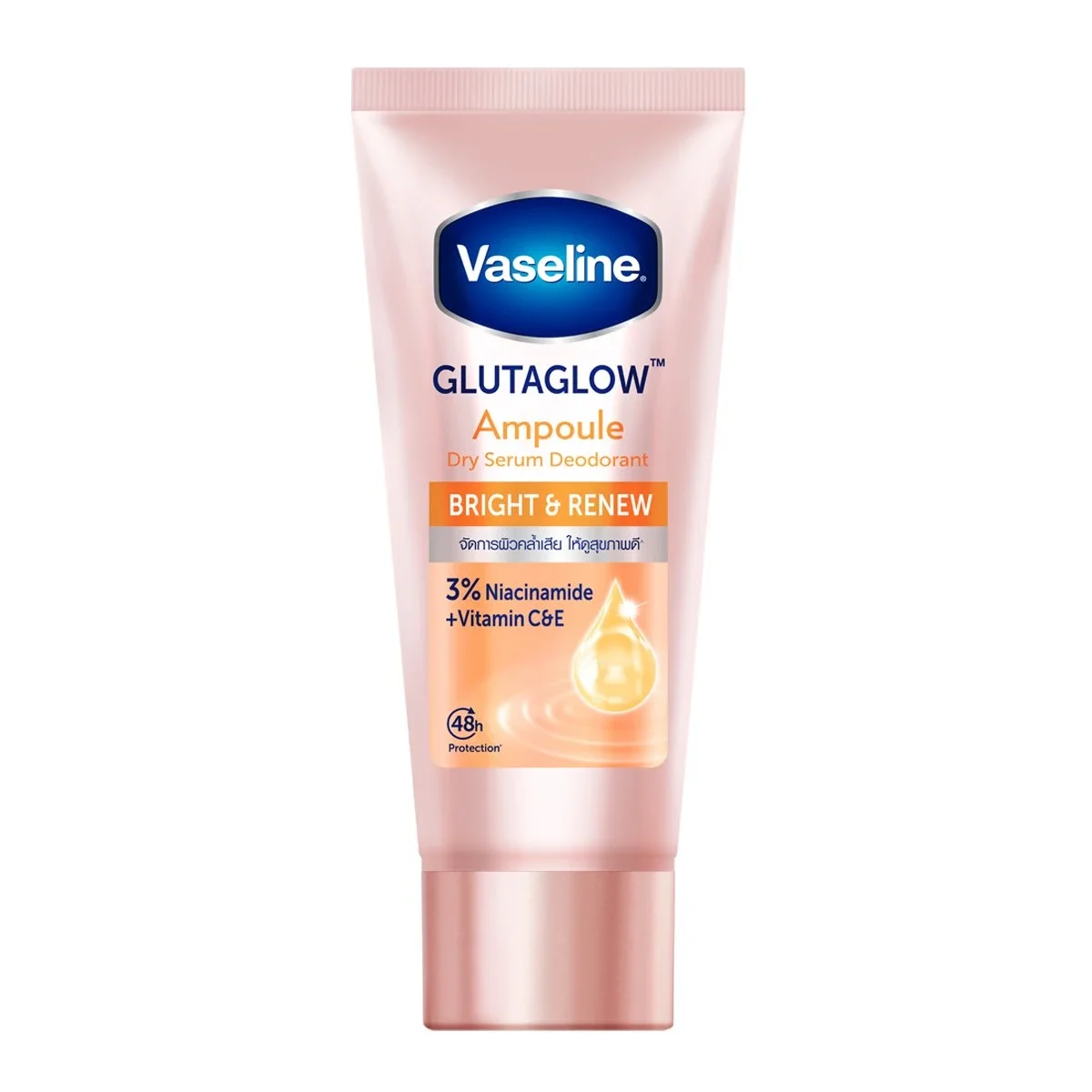 سيروم ومزيل عرق فازلين جلوتاجلو أمبول Vaseline GlutaGlow Ampoule Dry Serum Deodorant