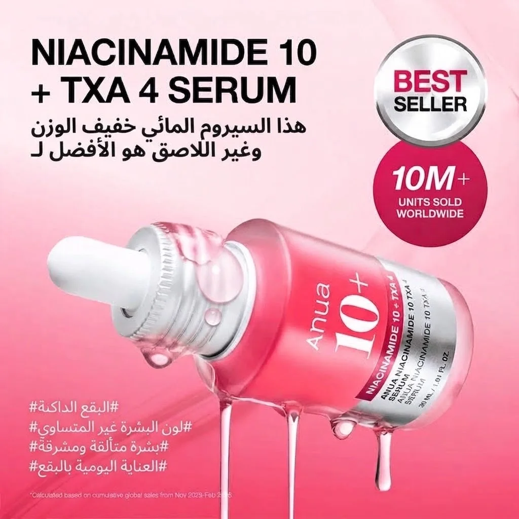 سيروم نياسيناميد ١٠ وحمض الترانيكساميك ٤ لتفتيح البشرة وإزالة البقع الداكنةNiacinamide 10 TXA 4 Serum for Brightening and Dark Spots