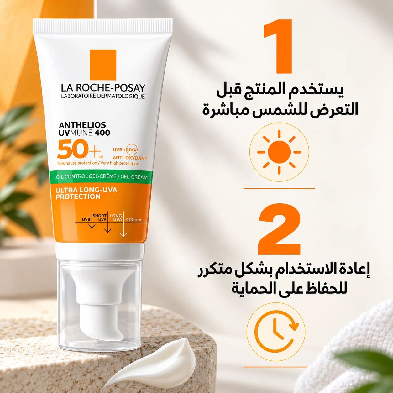 واقي الشمس لاروش بوزيه أنثيليوس يو في ميون 400 (Anthelios UVMune 400 SPF 50