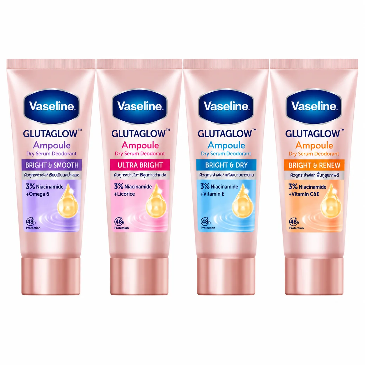 سيروم ومزيل عرق فازلين جلوتاجلو أمبول Vaseline GlutaGlow Ampoule Dry Serum Deodorant