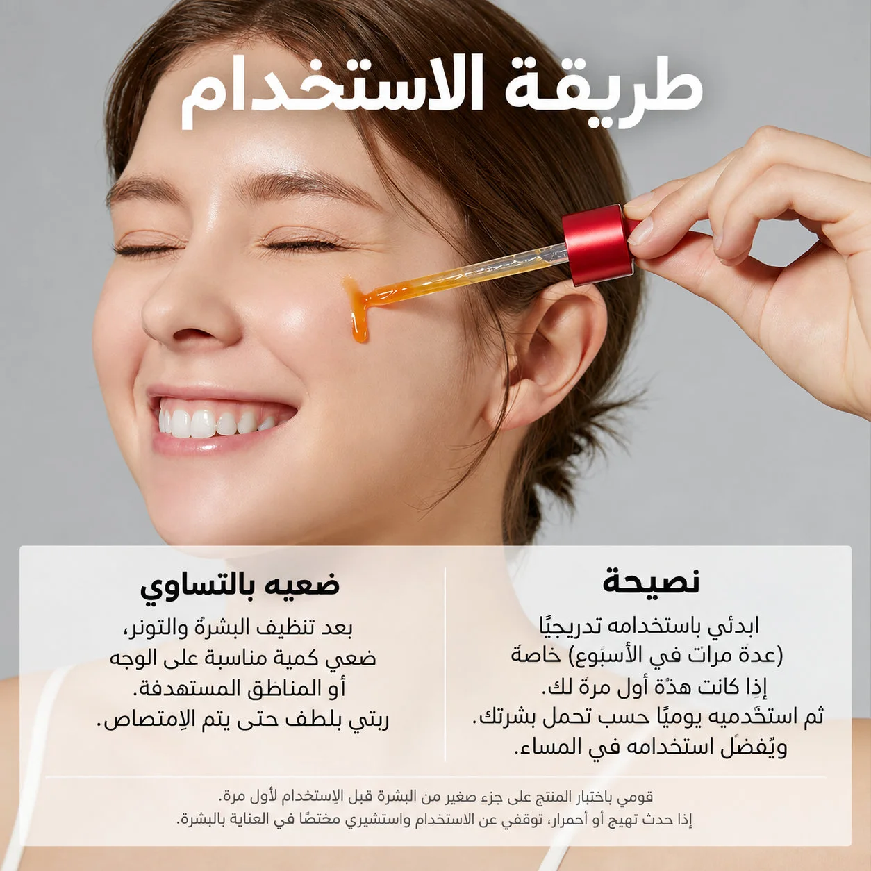 سيروم معزز للتنظيف يحتوي على 21% من حمض السكسينيك الأحمر21% Red Succinic Acid Cleansing Booster Serum