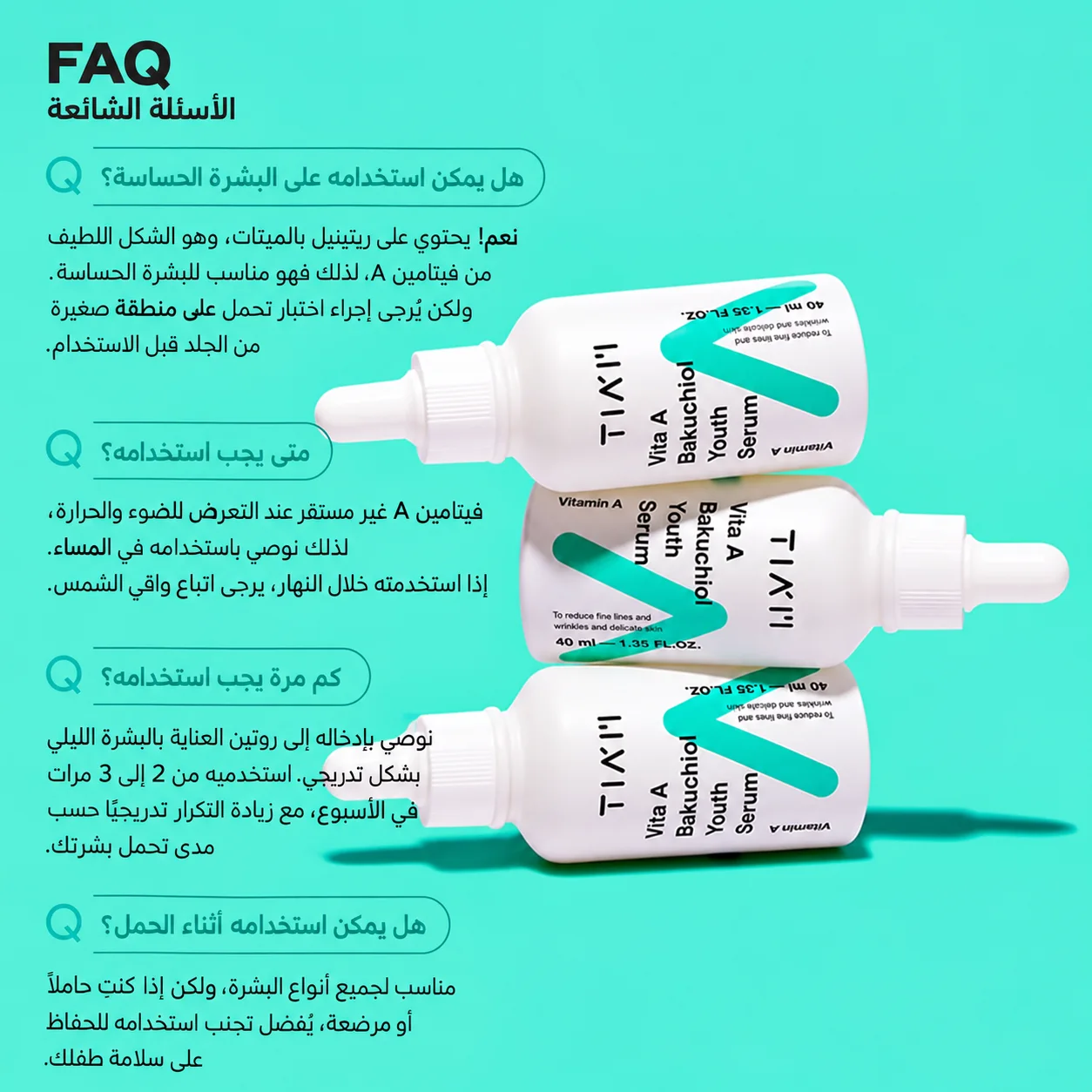 سيروم تيام فيتامين A وباكوشيول للشباب – 40 مل tiam Vita A Bakuchiol Youth Serum - 40ml